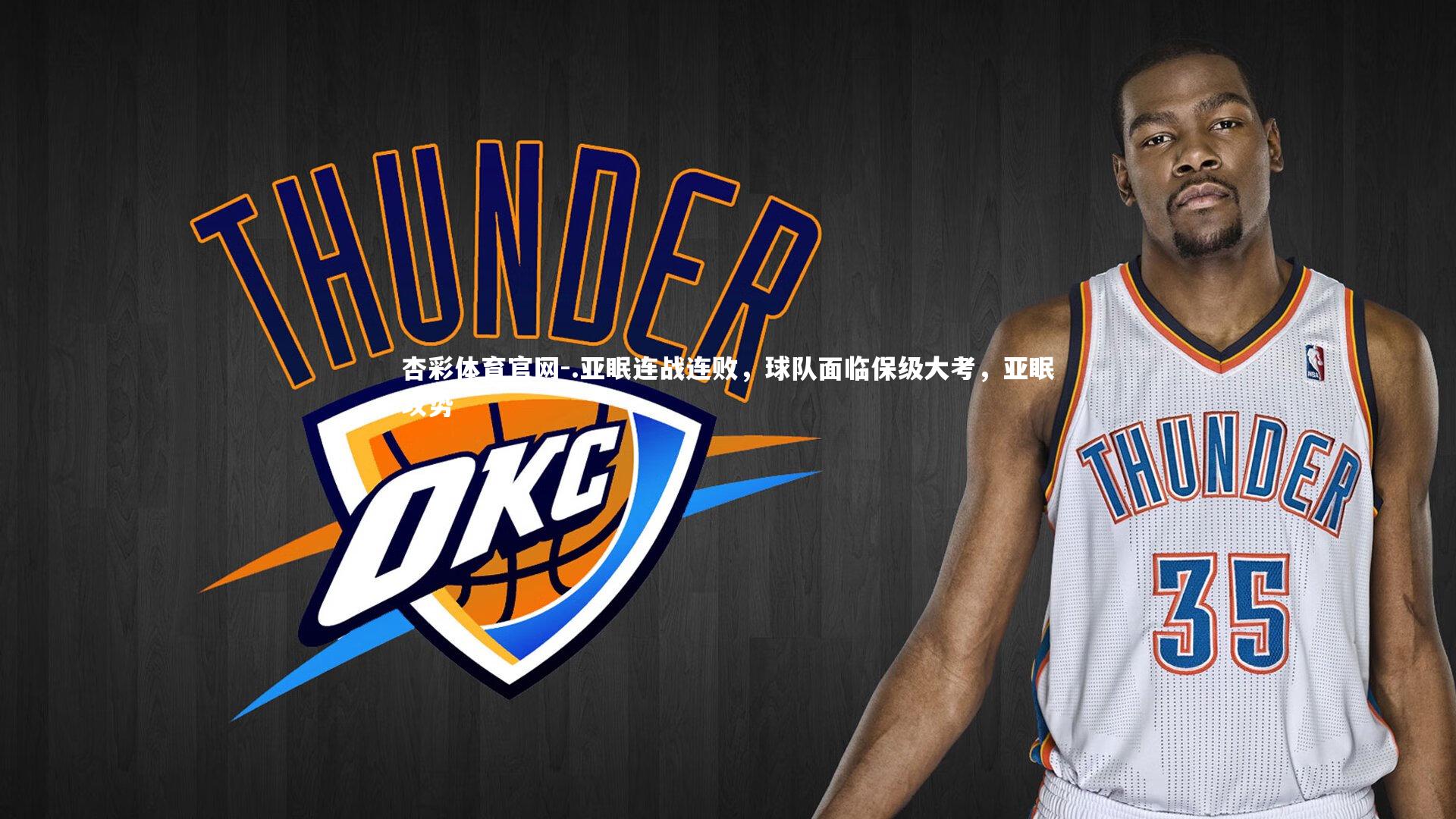 .亚眠连战连败，球队面临保级大考，亚眠攻势