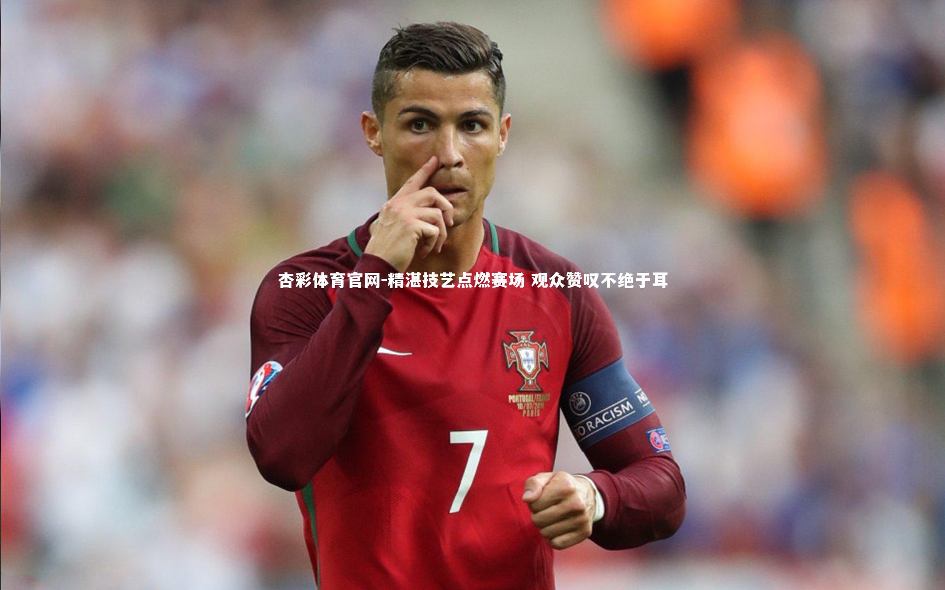 杏彩体育官网-精湛技艺点燃赛场 观众赞叹不绝于耳