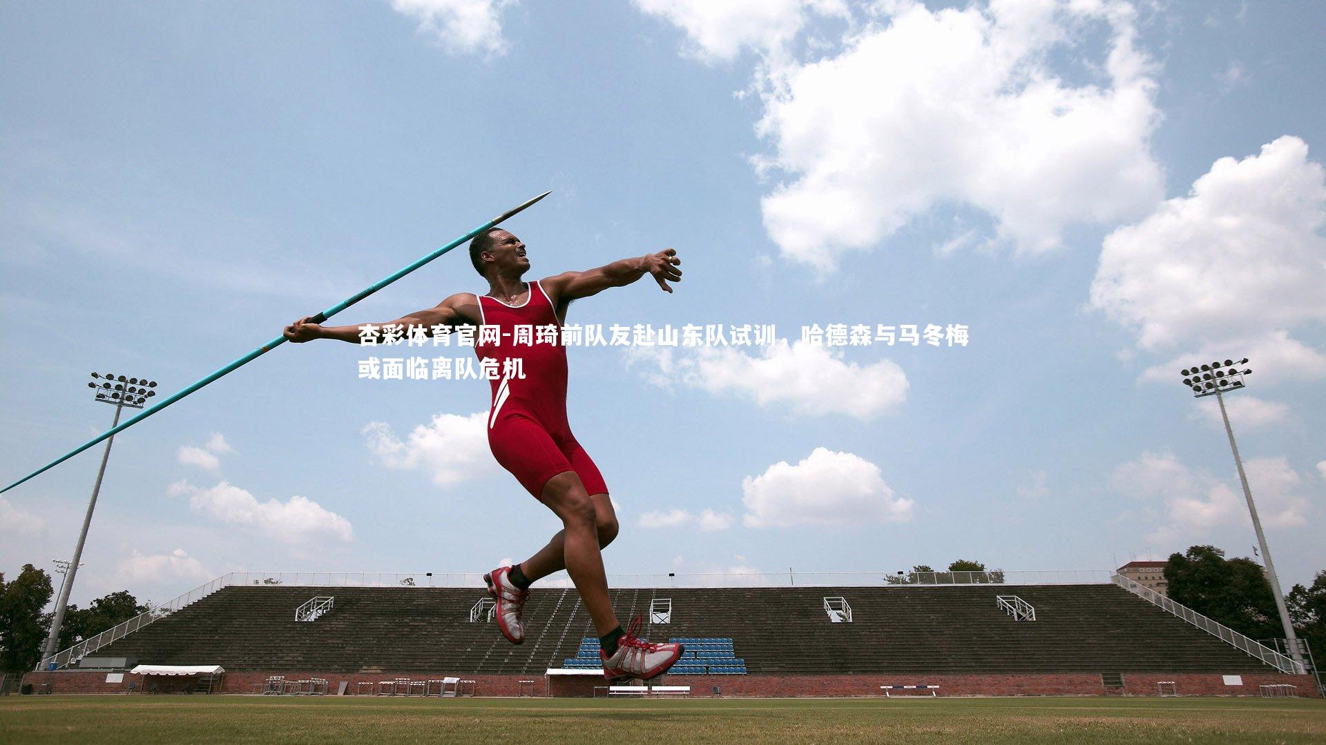 周琦前队友赴山东队试训，哈德森与马冬梅或面临离队危机